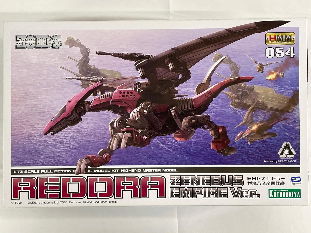 未開封】1/72 EHI-7 レドラー ゼネバス帝国仕様 「ZOIDS ゾイド」 HMM
