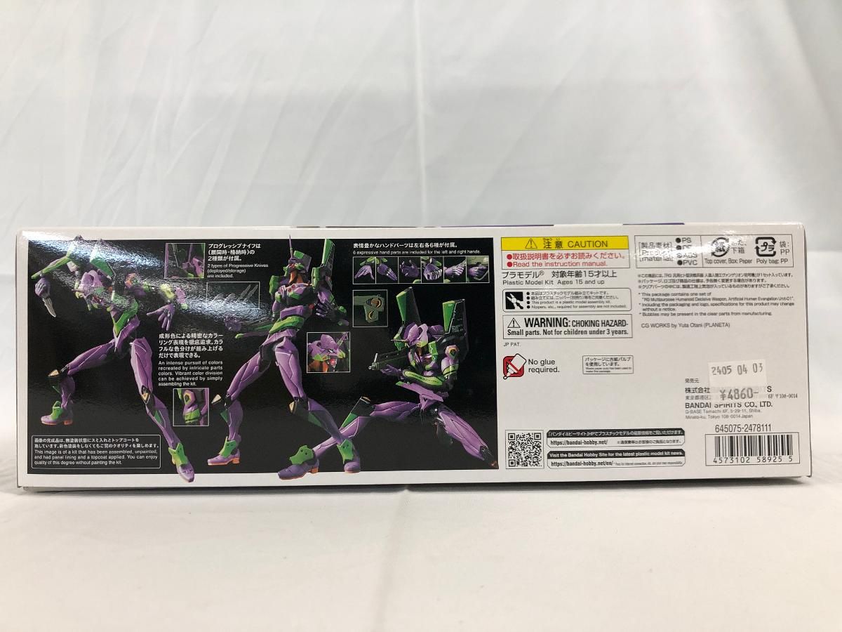 未開封】RG ストア エヴァンゲリオン 汎用ヒト型決戦兵器 人造人間