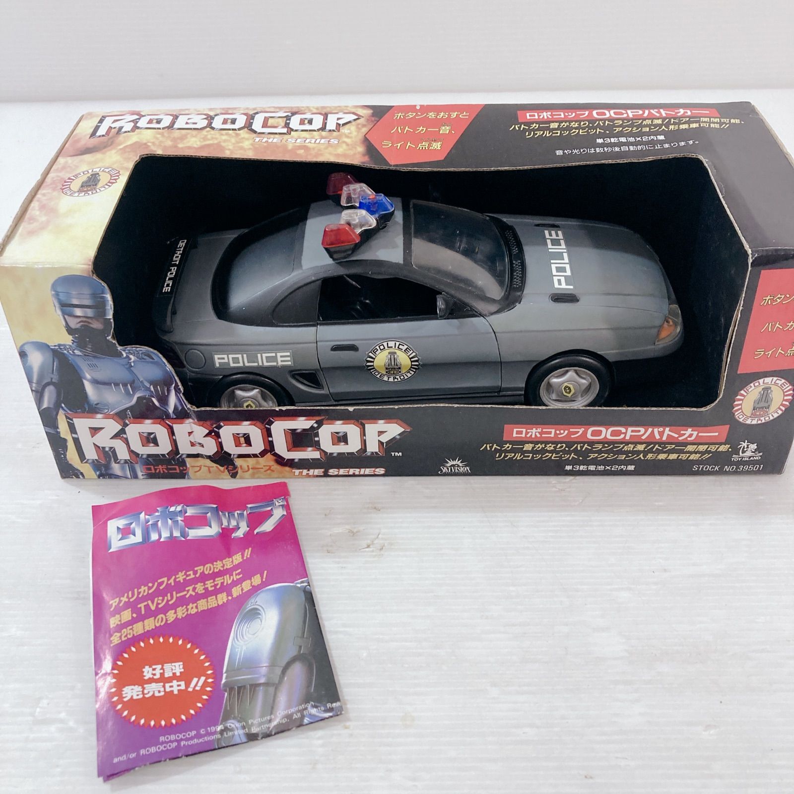 ロボコップのポリスカー セット ヴィンテージ当時物 ロボコップのポリスカー セット ヴィンテージ当時物 ロボコップの