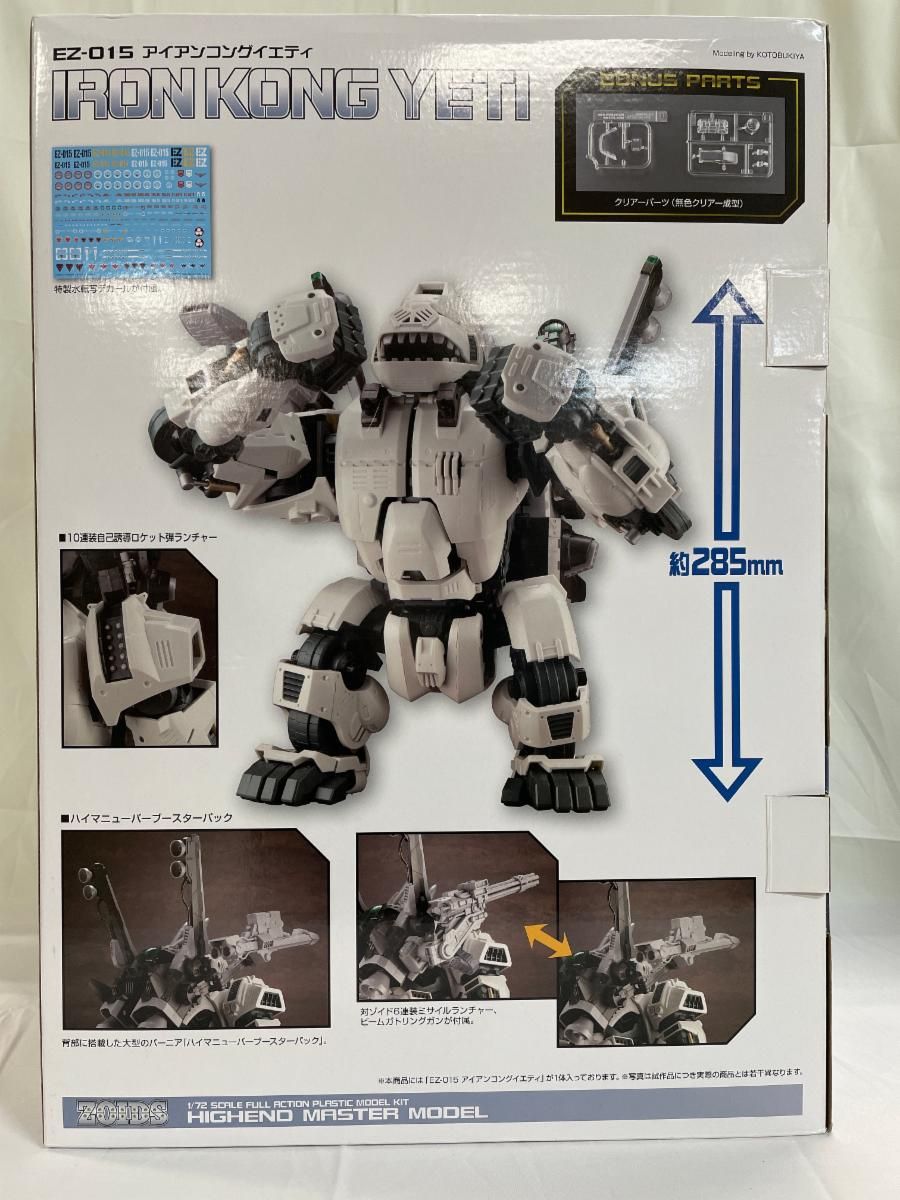 ZOIDS ゾイド EZ 015 アイアンコングイエティ 全長約285 mm 1 72スケール プラモデル