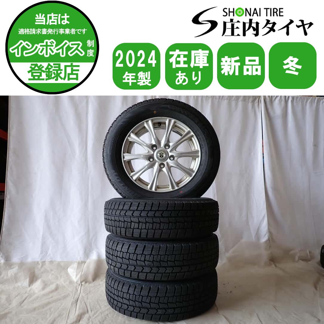 冬 新品 2024年製 4本SET 会社宛 送料無料 195/65R15×6J 91S 