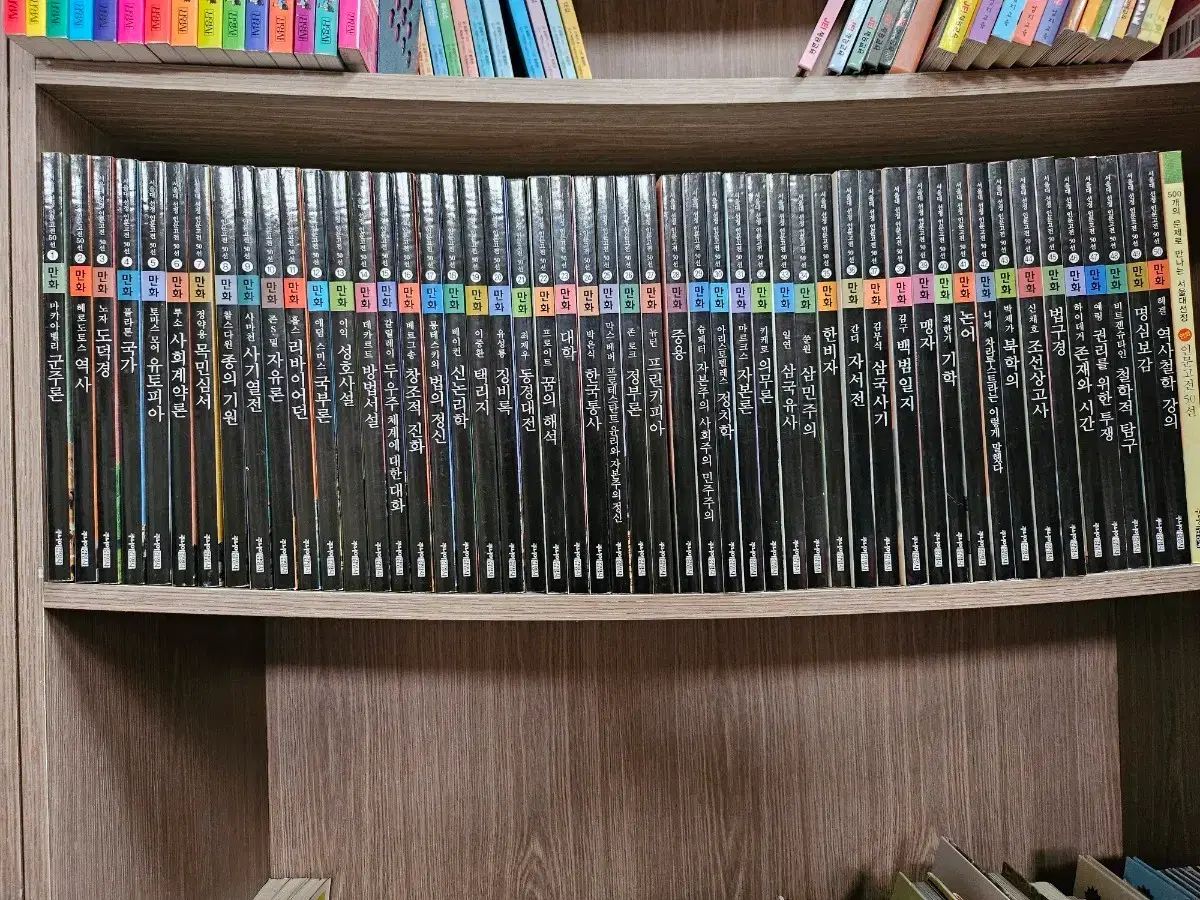 SEOUL ソウル大 선정 인문고전 漫画 全集