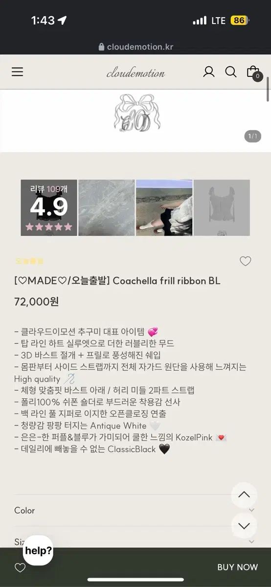 Cloudemotion Coachella フリル リボン ブラウス 白