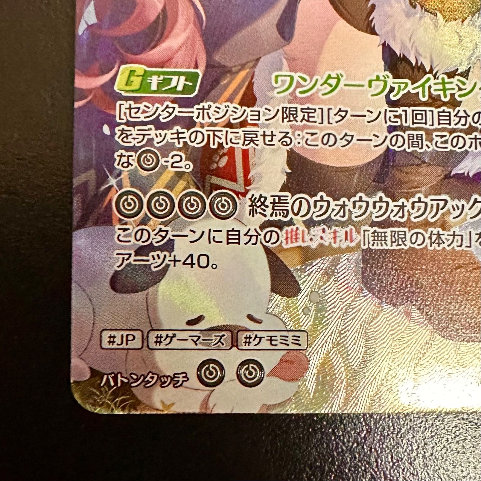 ホロライブカード 戌神ころね