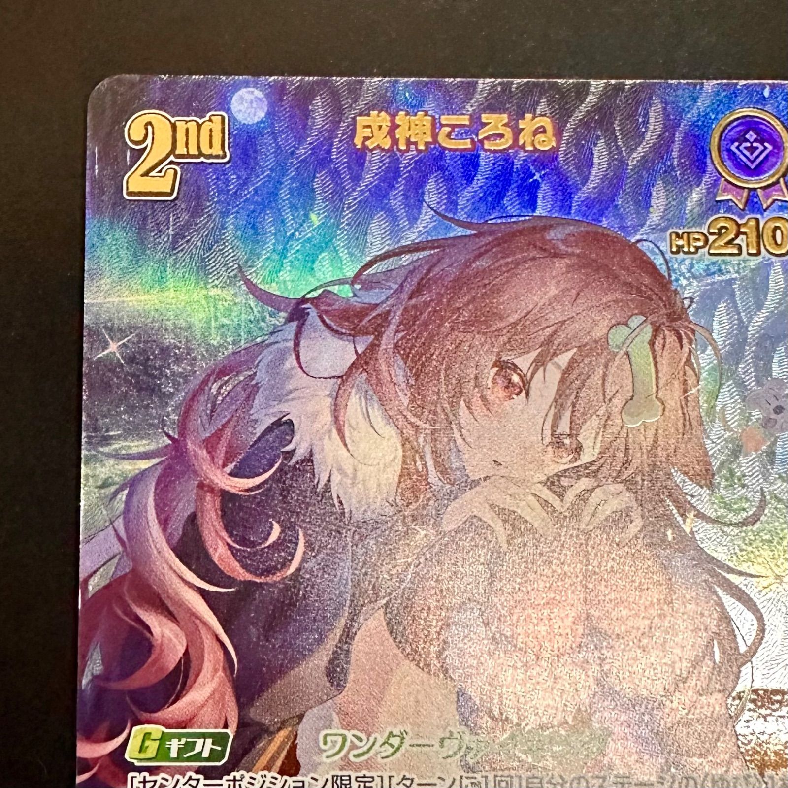 ホロライブカード 戌神ころね hBP 06-070 UR 店舗併売