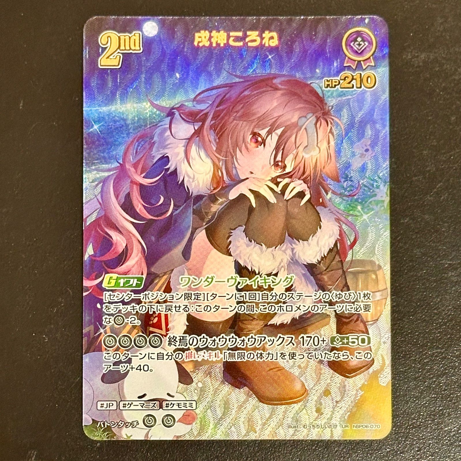 ホロライブカード 戌神ころね hBP 06-070 UR 店舗併売