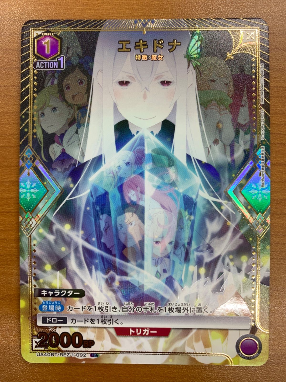 状態A エキドナ U☆ パラレル 星1 UA40BT/REZ-1-092 ユニオンアリーナ