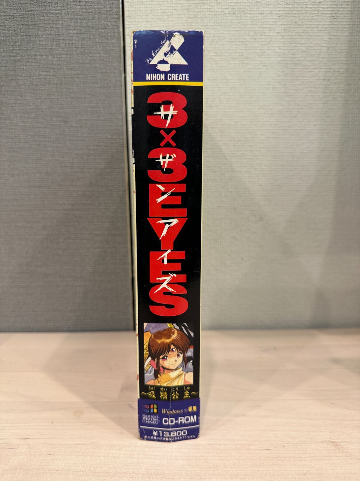 希少】Windows版 3×3 EYES（サザンアイズ） 〜吸精公主〜 プレミアム版