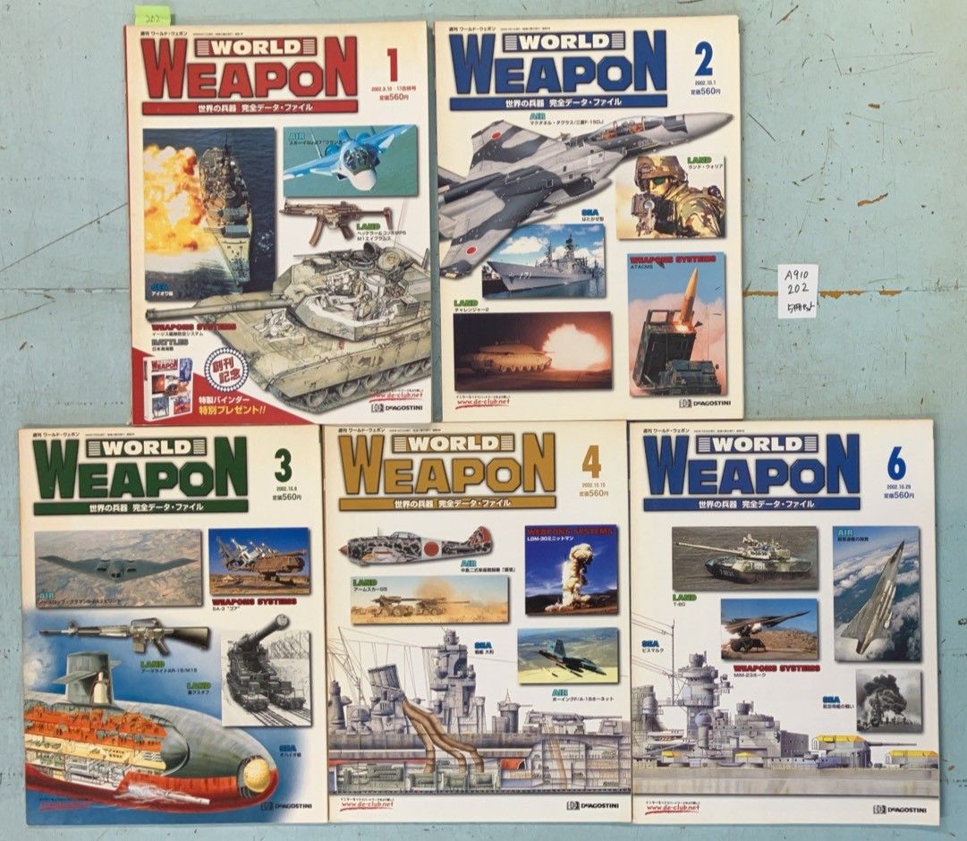 週間ワールド・ウェポン 世界の兵器 完全データ・ファイル 1・2・3・4