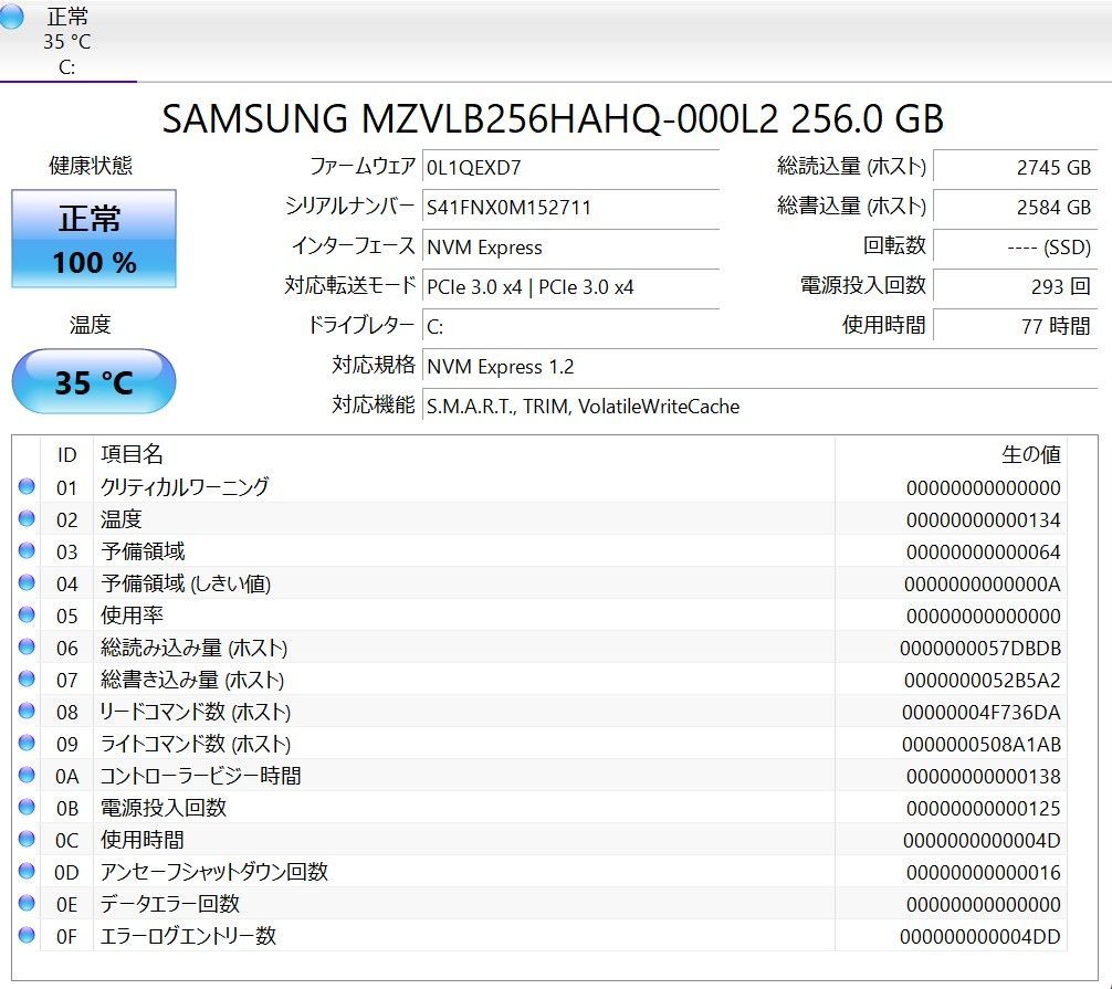メモリ8 GB