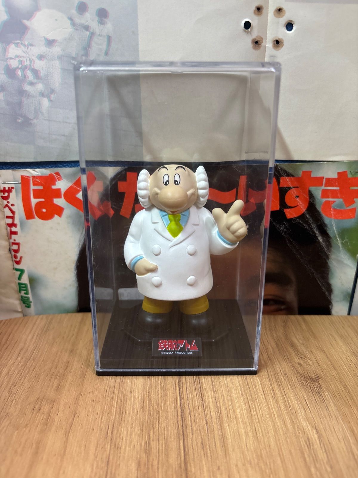 鉄腕アトム お茶の水博士フィギュア - メルカリ