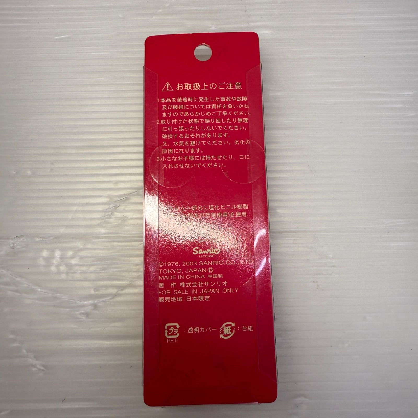 ハローキティ キーホルダー 100号店記念 希少☆ハローキティ キティちゃん☆100号店記念 キーホルダー