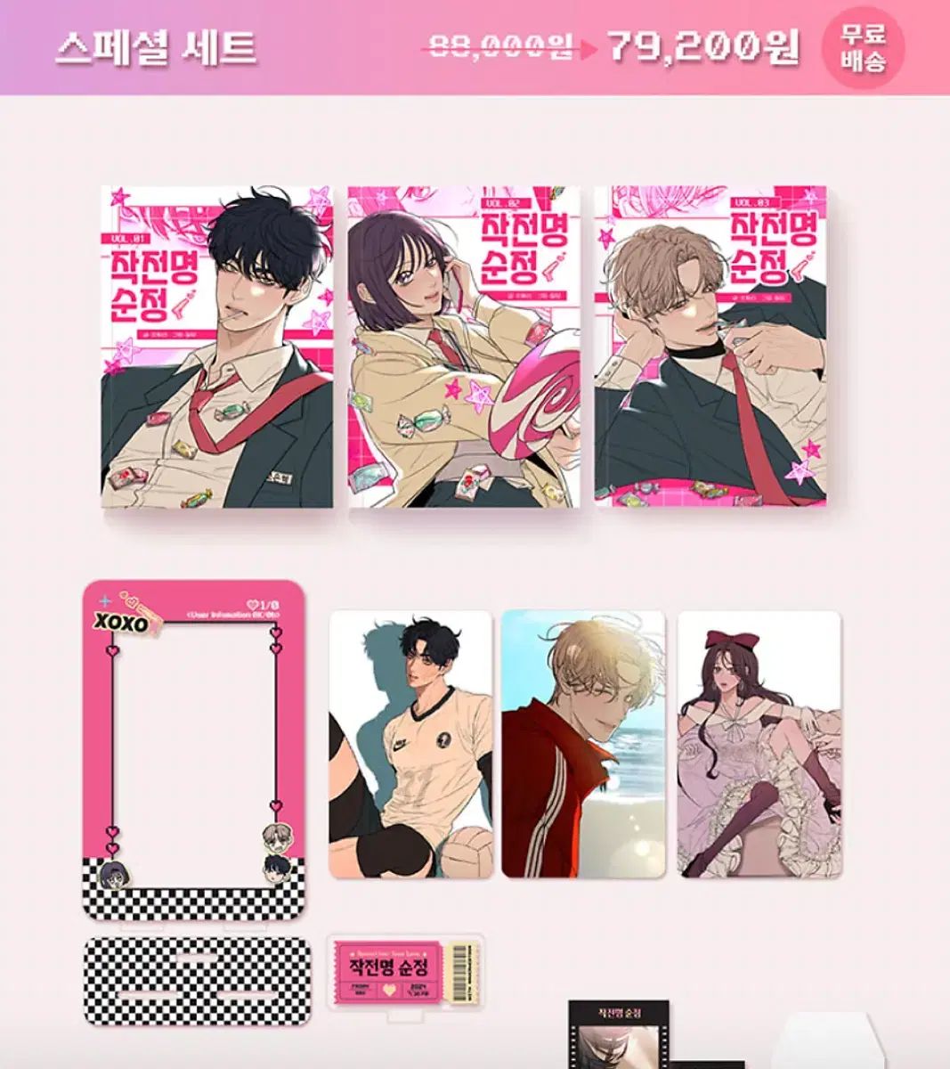 作戦名は純情 単行本 スペシャルセット クラウドファンディング : 公式 