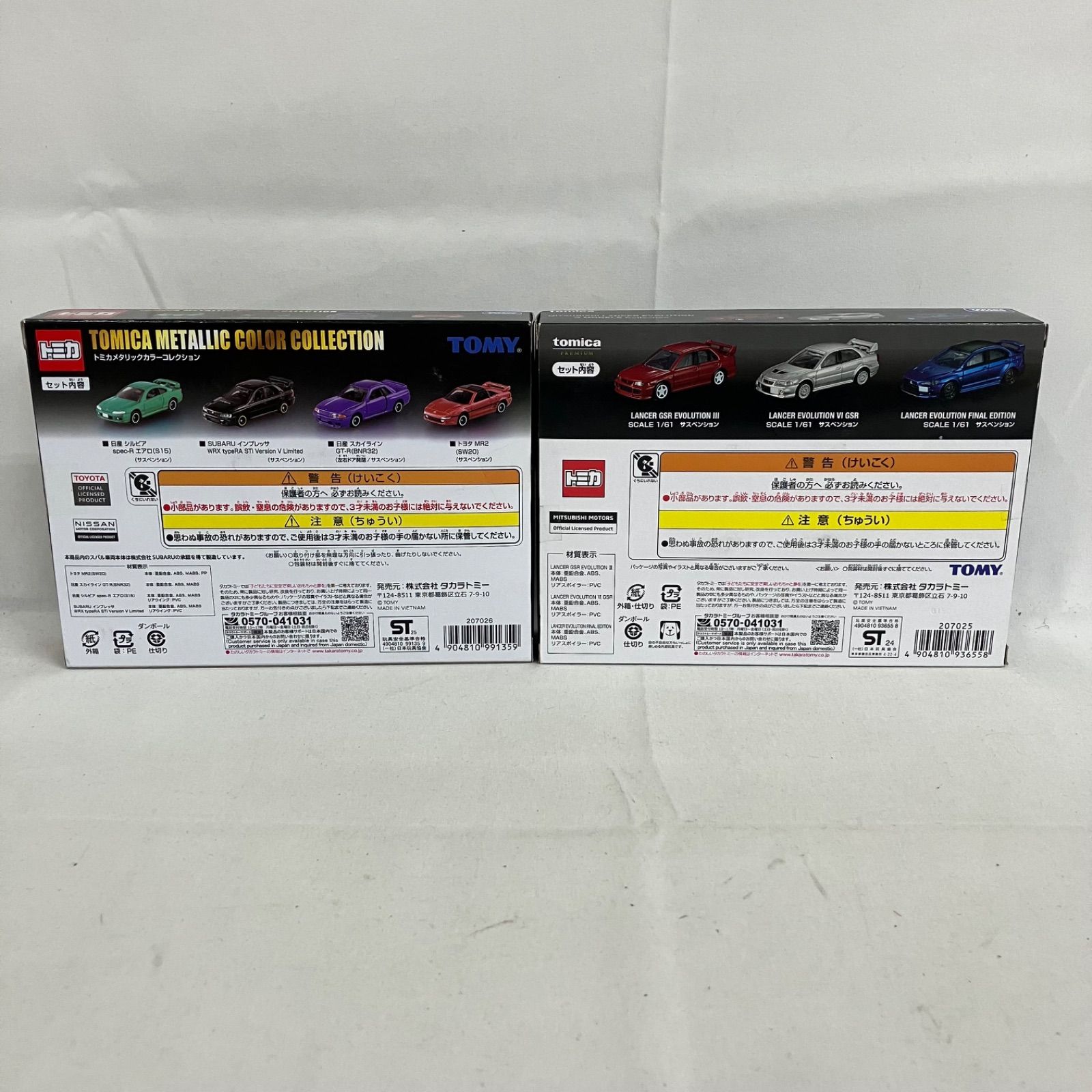 未開封 トミカ メタリックカラー MITSUBISHI LANCER EVOLUTION 3MODELS