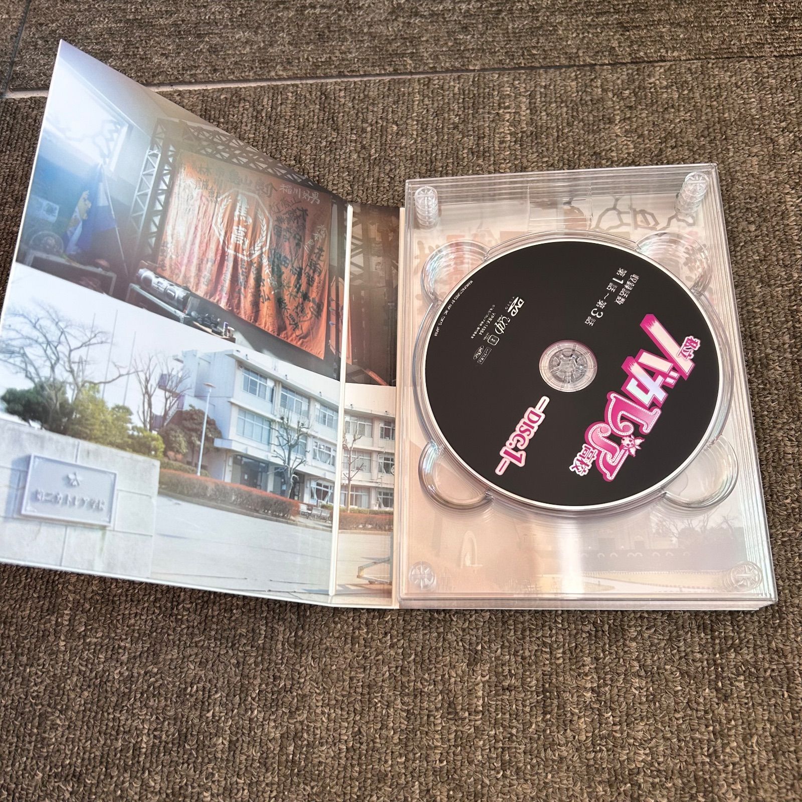 私立バカレア高校 DVD-BOX 豪華版〈初回限定生産・5枚組〉 - メルカリ