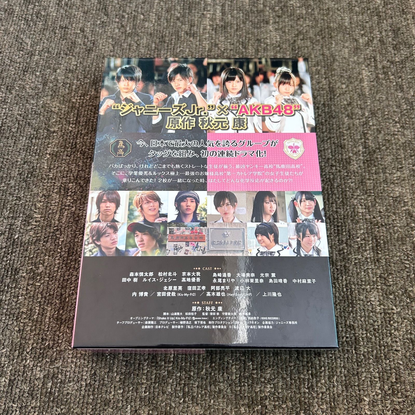 私立バカレア高校 DVD-BOX 豪華版〈初回限定生産・5枚組〉 - メルカリ