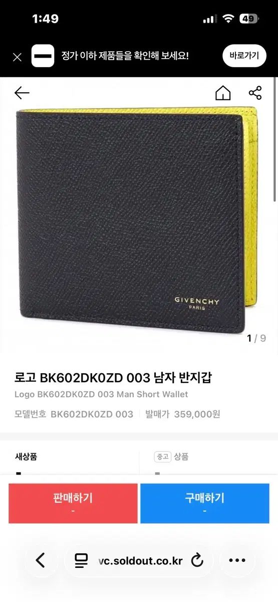 ジバンシィ メンズ リングウォレット