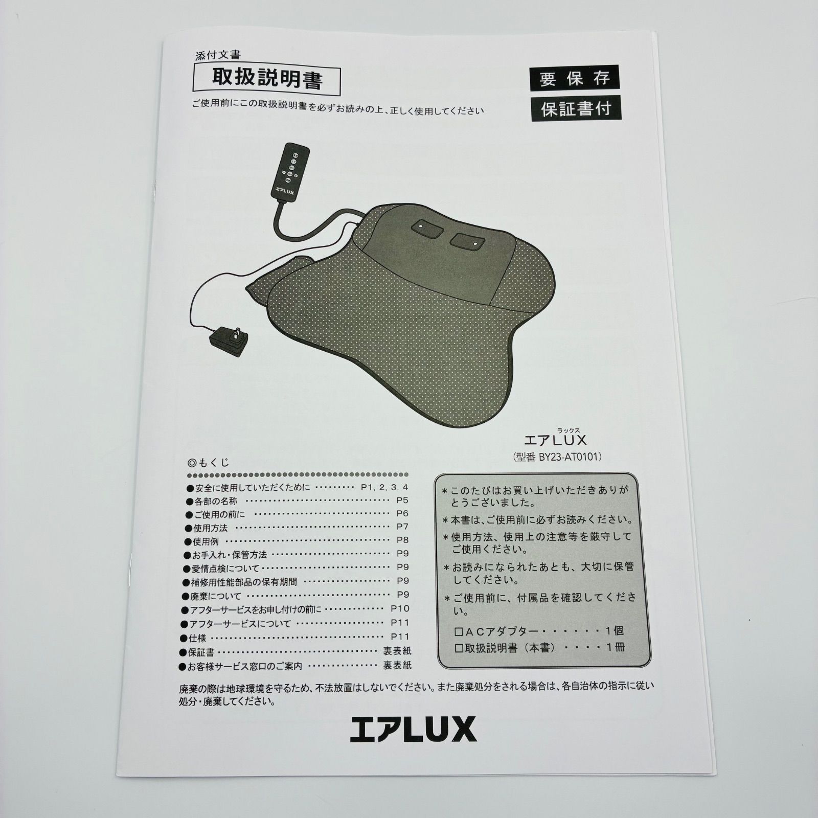 首肩エアー＆EMSマシン NIPLUX