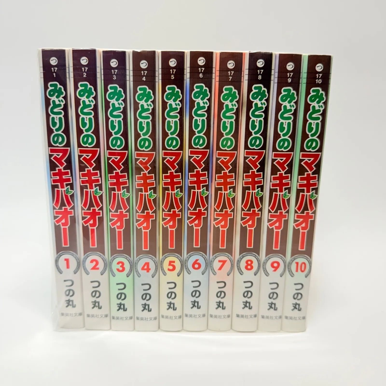 文庫版 みどりのマキバオー 全巻セット 1-10 - メルカリ