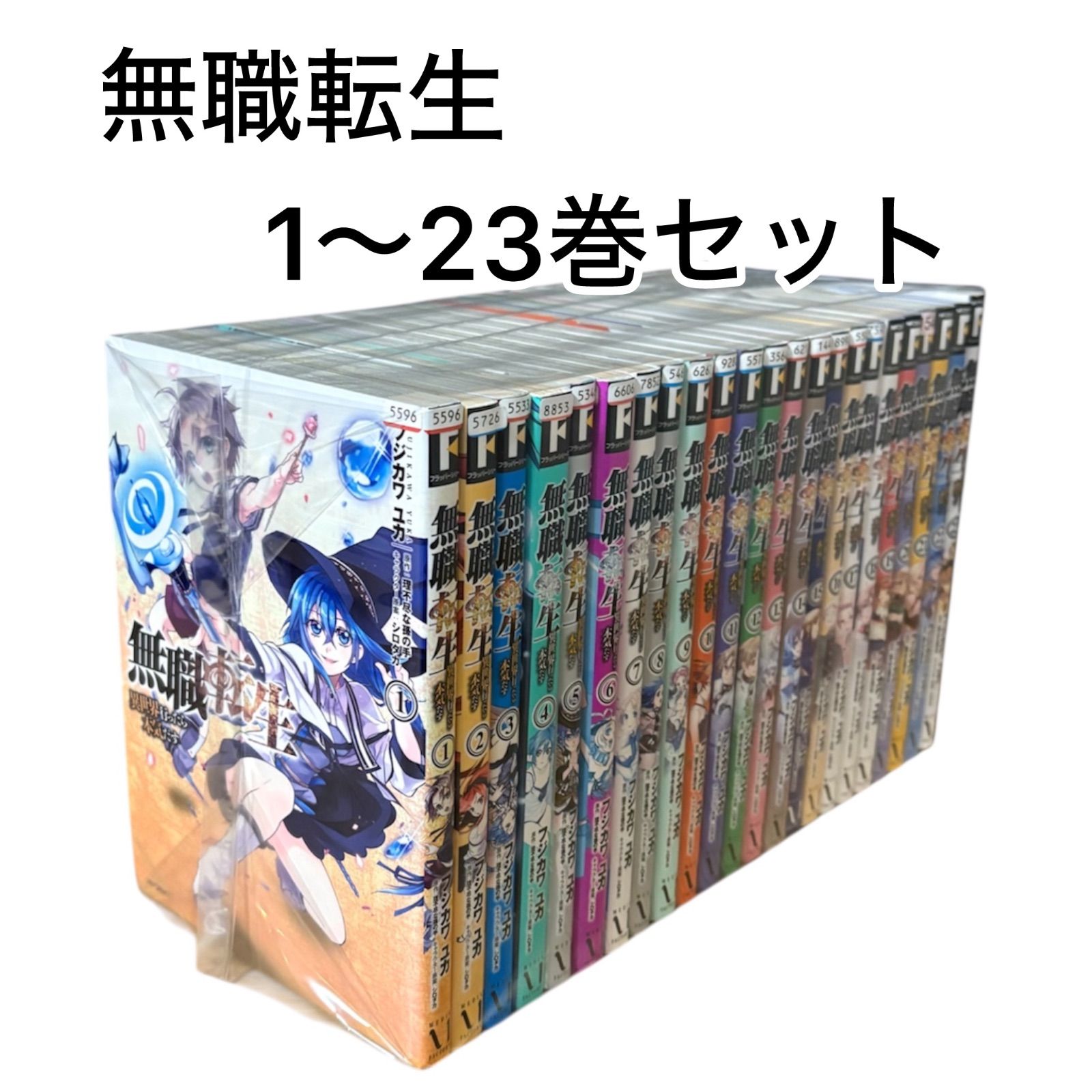 無職転生 1〜23巻セット - メルカリ