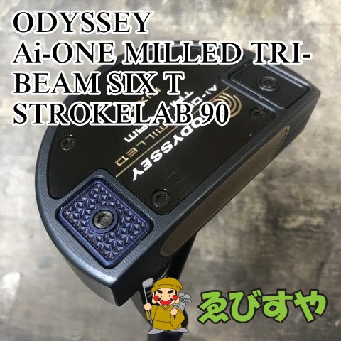 狭山 パター オデッセイ Ai-ONE MILLED TRI-BEAM SIX T 90 3 1207