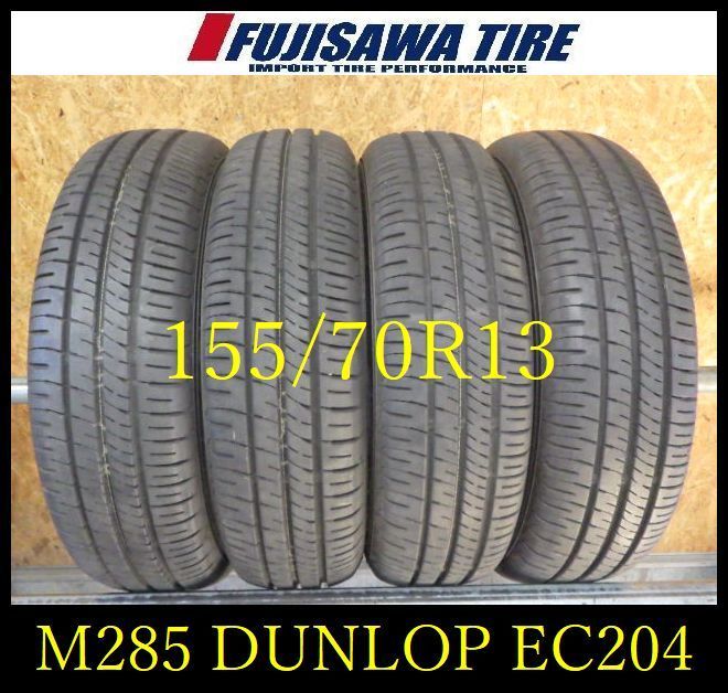 M 285 E 製造 約8 5部山 DUNLOP ENASEVE EC 204 155 70 R 13 4本