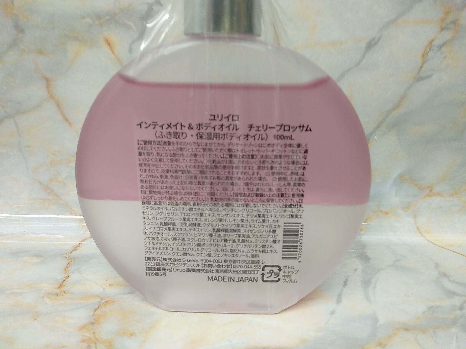 未開封品］ユリイロ YURIIRO インティメイト＆ボディオイル 100ml