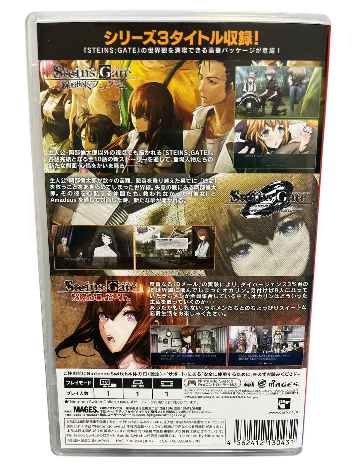 STEINS;GATE ダイバージェンシズ アソート 【中古品】 名 【公式通販】