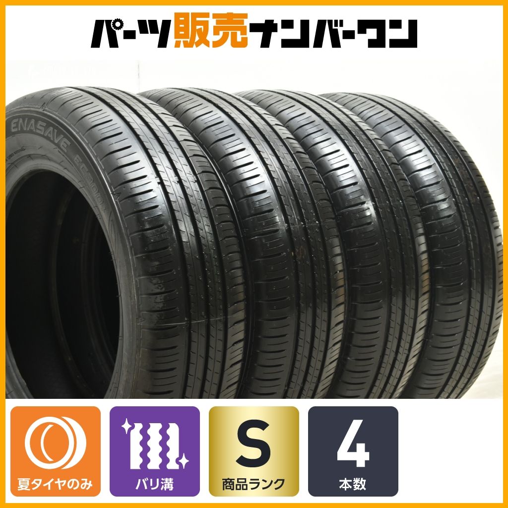 ダンロップ エナセーブ EC 300 185 65 R 15 4本 アクア シエンタ JPNタクシー フリード ノート MAZDA 2 デミオ アウディA 1 ポロ 自動運転 15インチ 