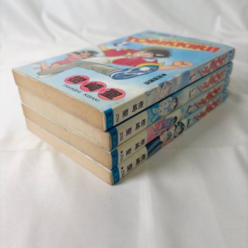 B658 とびっきり！ 全巻セット 全4巻 樹崎聖 集英社 レトロコミック