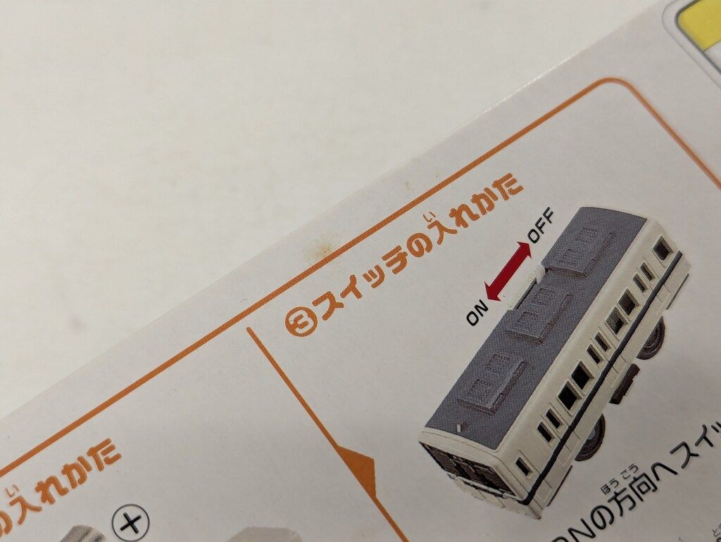  TOMY プラレール 小田急8000形 車両 プラレール