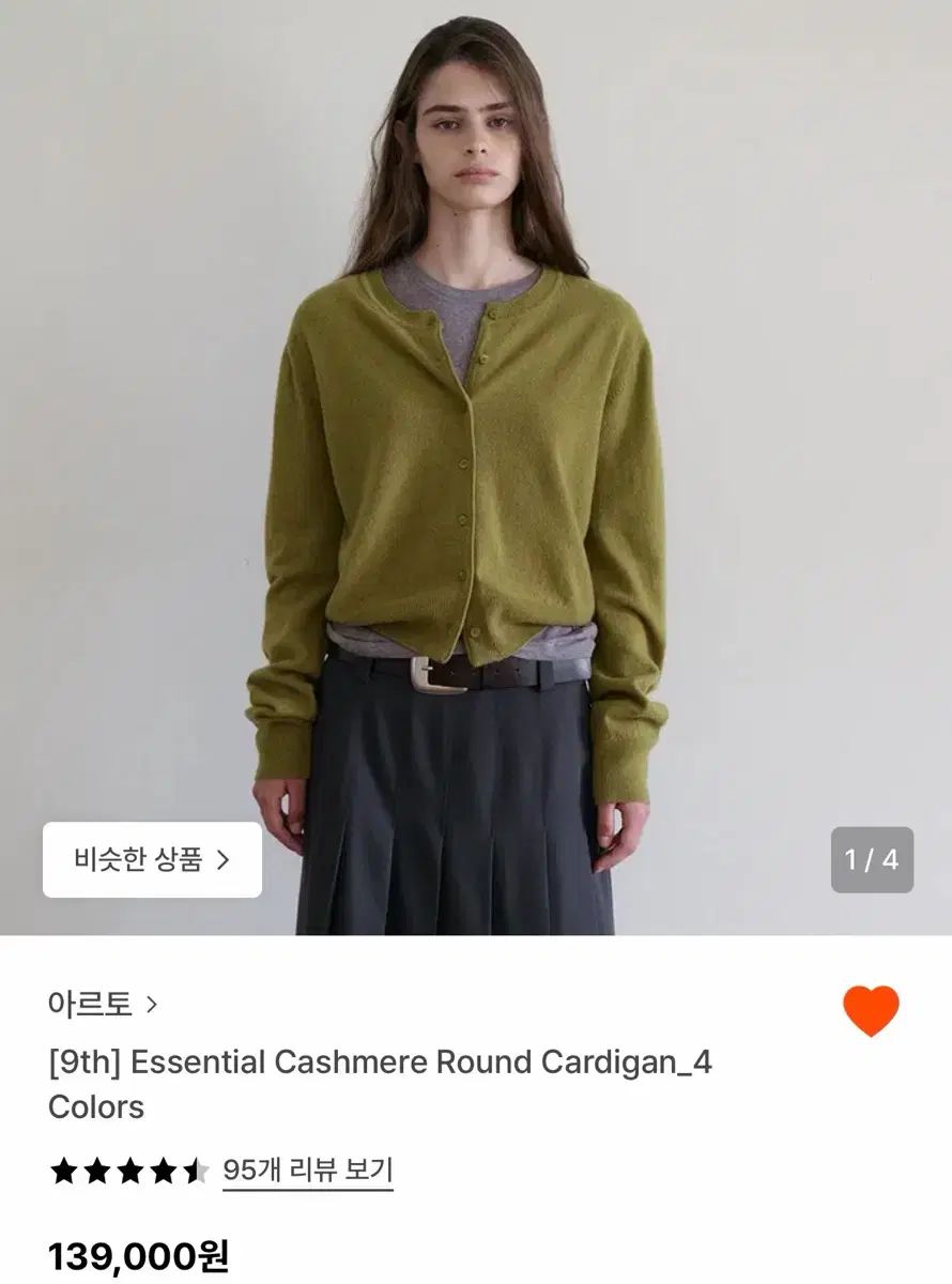 アールトー カシミア オール スリーブ オリーブ