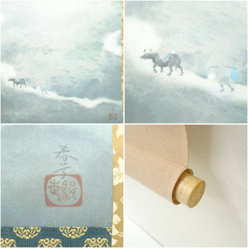 菱田春草 山路 印刷絹本掛軸（共箱） 掛け軸 床の間 書 おしゃれ 絵画