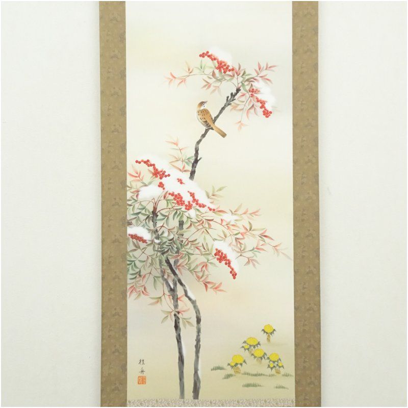 長江桂舟筆 雪中南天福寿 肉筆絹本掛軸（保護箱） 掛け軸 床の間 書