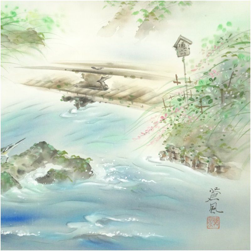 四方山蒼風筆 山水図 肉筆絹本掛軸（共箱） 掛け軸 床の間 書 おしゃれ