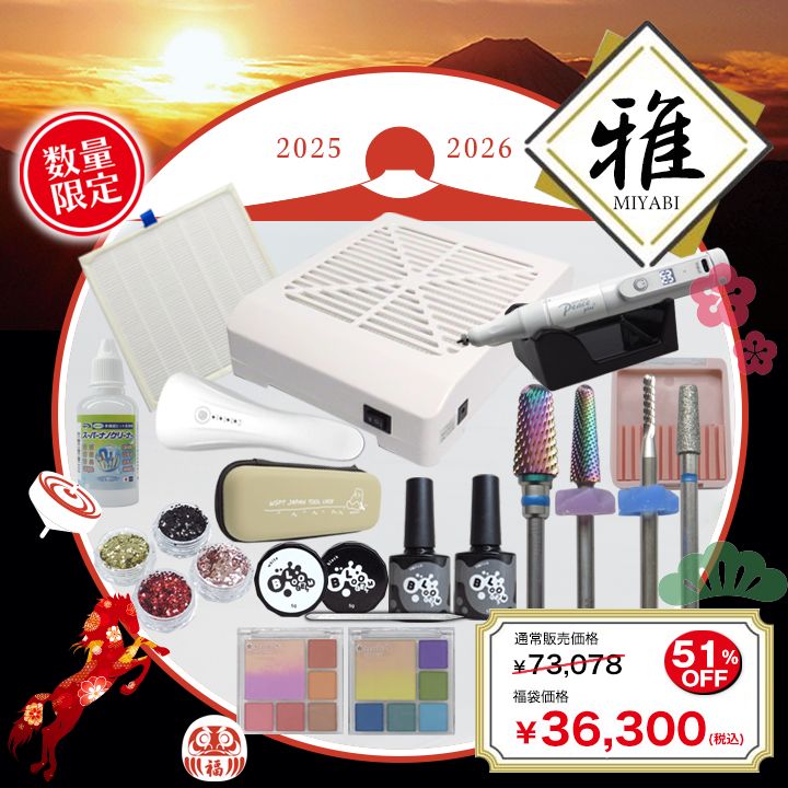 福袋 雅 2026 新春 Peaceプラス ホワイト