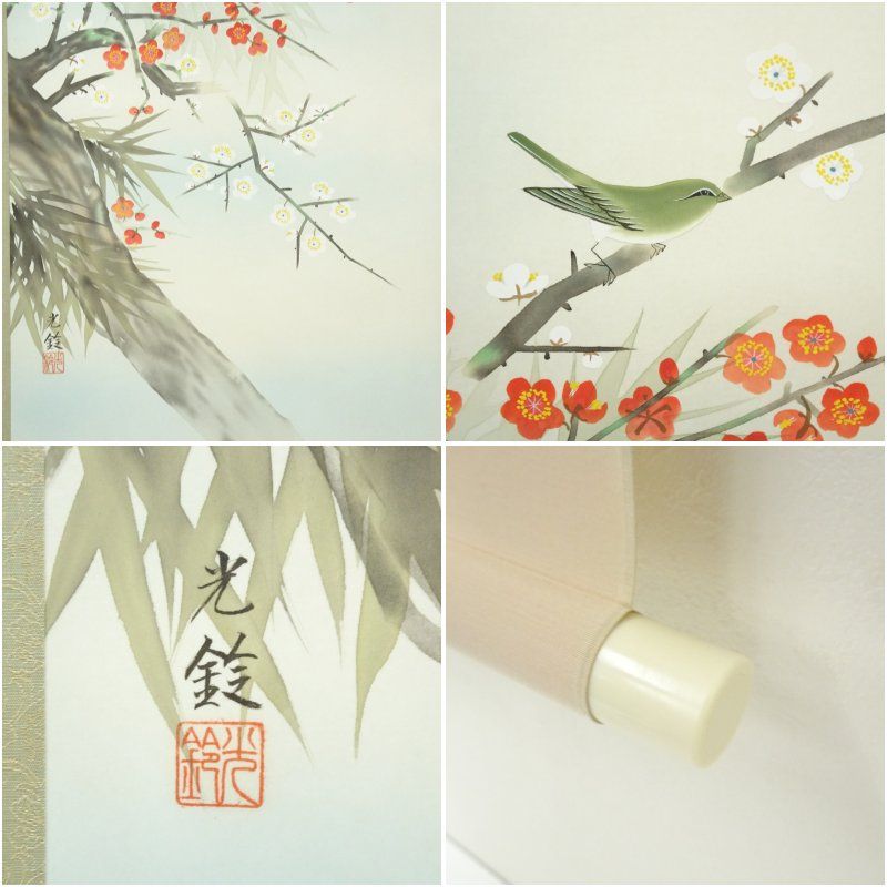 北川光鈴筆 紅白梅小禽 肉筆絹本掛軸（共箱） 掛け軸 床の間 書