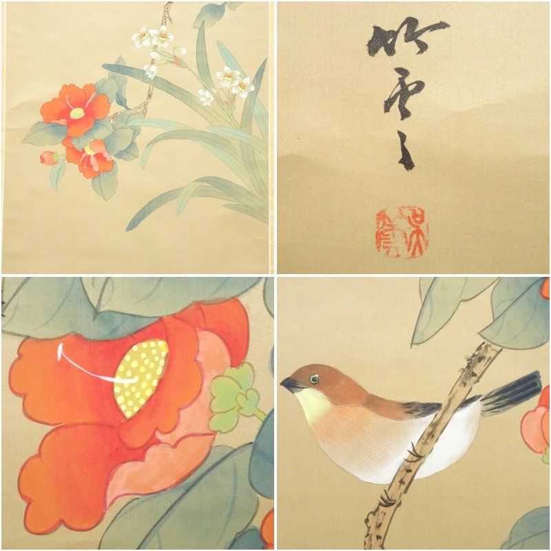 竹雲筆 花鳥図 肉筆絹本掛軸（紙箱） 掛け軸 床の間 書 おしゃれ 絵画