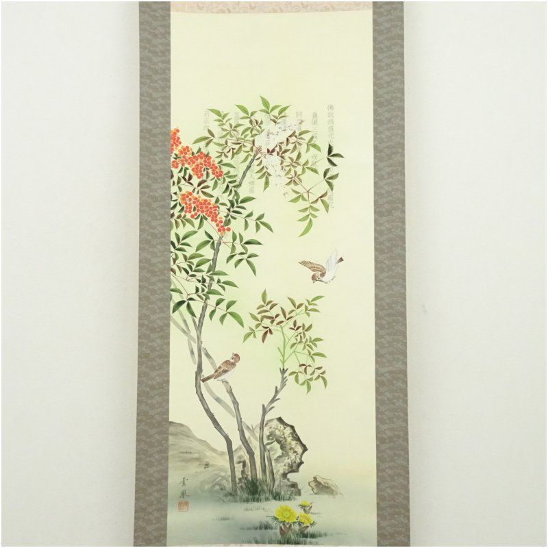 河田雲鳳筆 消災南天 肉筆絹本掛軸（共箱） 掛け軸 床の間 書 おしゃれ