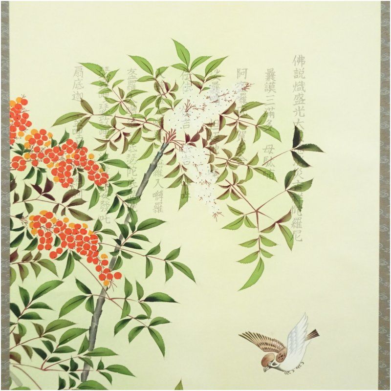 河田雲鳳筆 消災南天 肉筆絹本掛軸（共箱） 掛け軸 床の間 書 おしゃれ