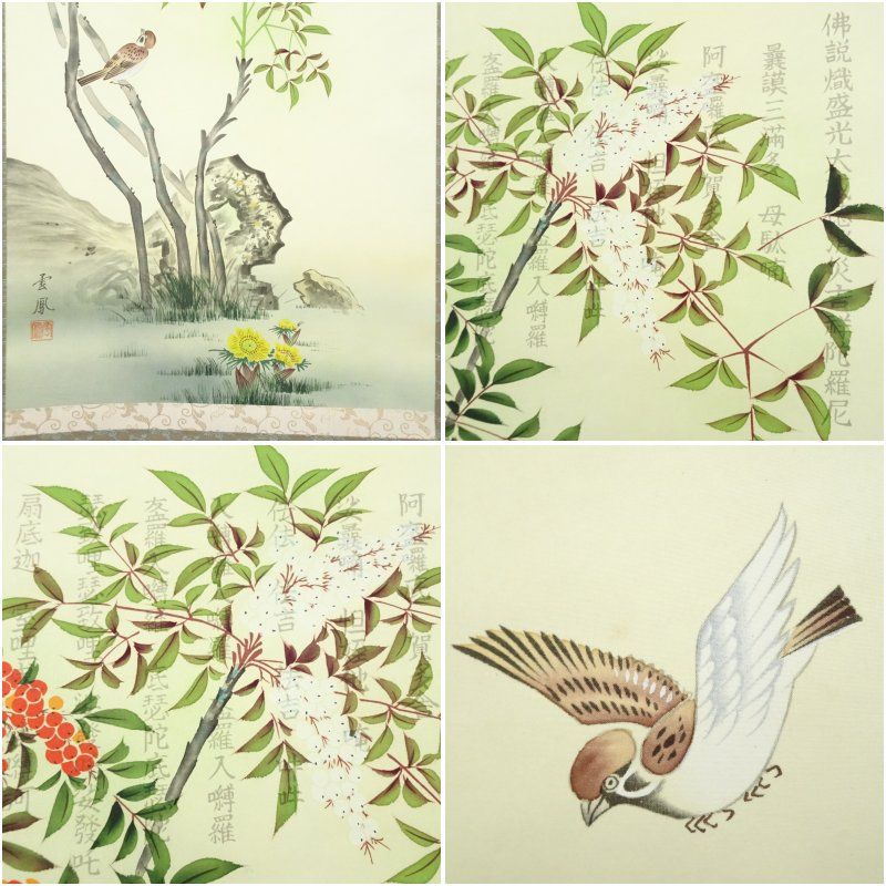 河田雲鳳筆 消災南天 肉筆絹本掛軸（共箱） 掛け軸 床の間 書 おしゃれ