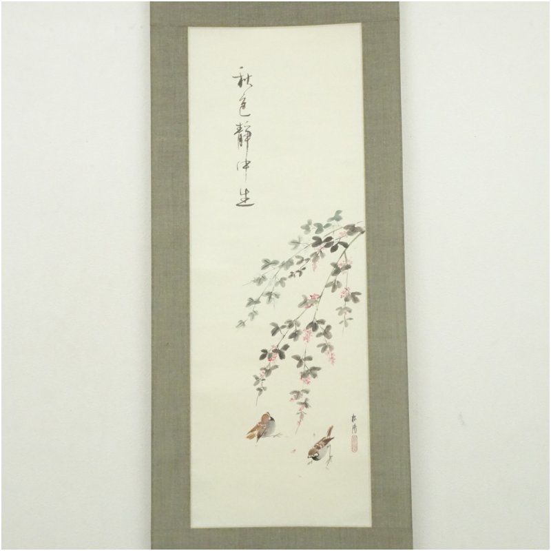 浜田松陽筆 萩 肉筆絹本掛軸（共箱） 掛け軸 床の間 書 おしゃれ 絵画