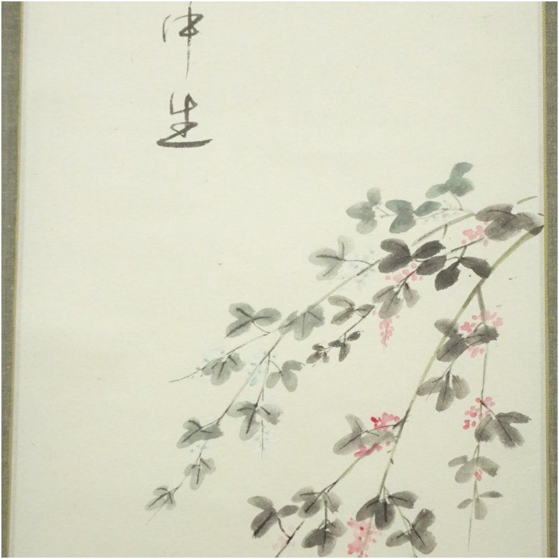 浜田松陽筆 萩 肉筆絹本掛軸（共箱） 掛け軸 床の間 書 おしゃれ 絵画