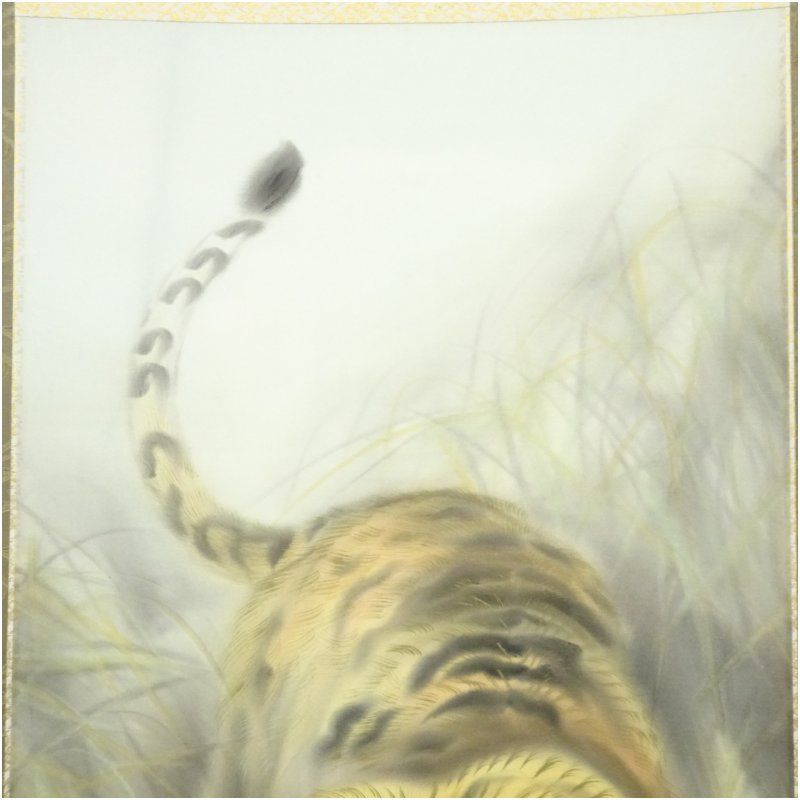 森脇廣翠筆 八方睨み虎 肉筆絹本掛軸（中島清堂識箱） 掛け軸 床の間