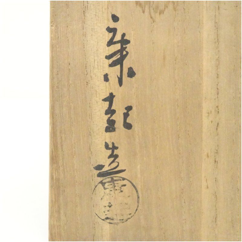 萩焼 野坂康起造 茶碗（共箱） 茶道 抹茶 おしゃれ 抹茶茶碗 抹茶碗 和