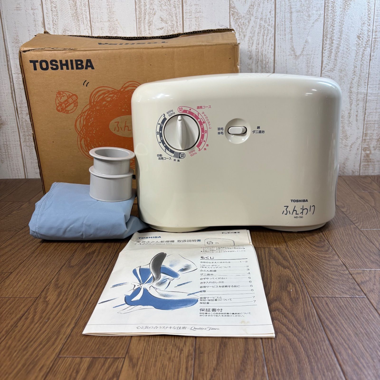 TOSHIBA 東芝 ふとん乾燥機 ふんわり MD-780 - メルカリ