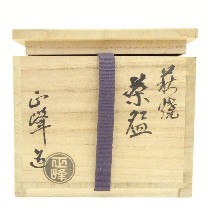 萩焼 小高正峰造 茶碗（共箱） 茶道 抹茶 おしゃれ 抹茶茶碗 抹茶碗 和