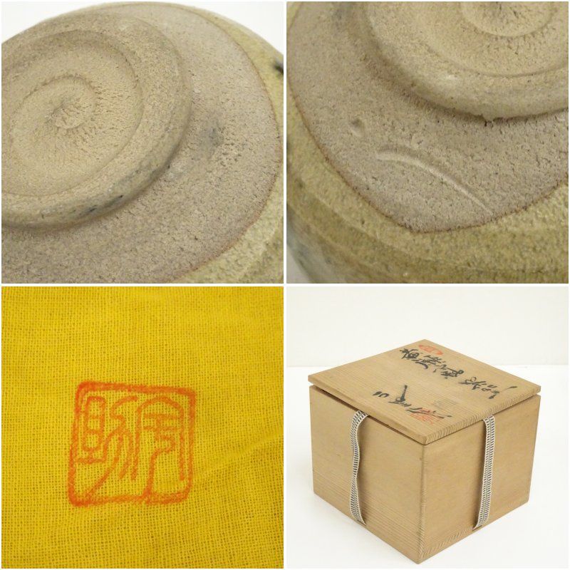 秋坂窯 加藤宇助造 黄瀬戸釉茶碗（共箱） 茶道 抹茶 おしゃれ 抹茶茶碗