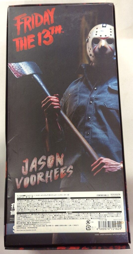 SIXTH SCALE FRIDAY THE 13 TH JASON