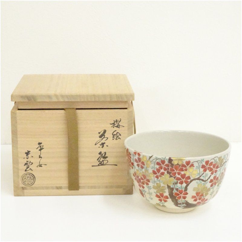 京焼 岡田赤雲造 桜絵茶碗（共箱） 茶道 抹茶 おしゃれ 抹茶茶碗 抹茶